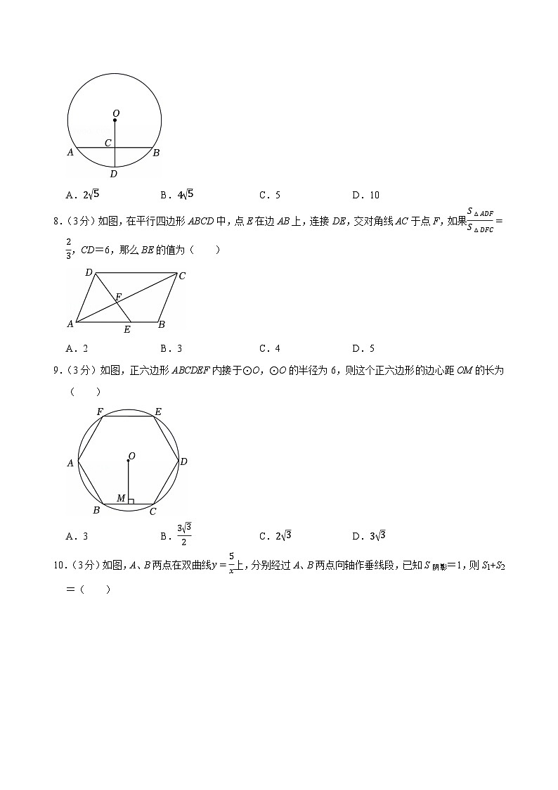 2024-2025学年河北省石家庄二十七中九年级（上）期末数学试卷（含详解）第2页