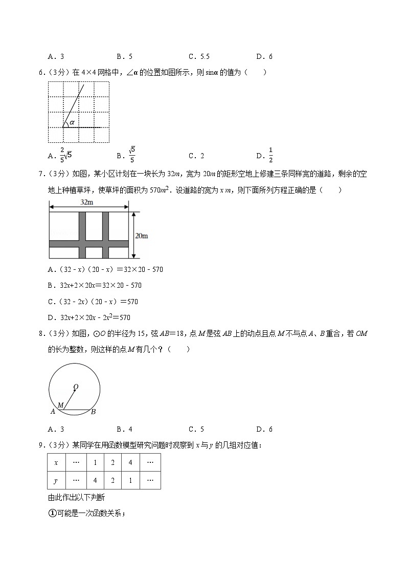 2024-2025学年河南省新乡市长垣一中九年级（上）期末数学试卷（含详解）第2页