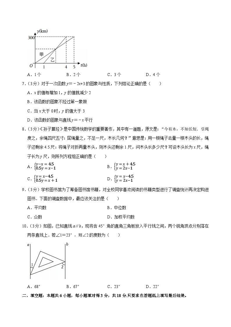 2024-2025学年山东省枣庄市峄城区八年级（上）期末数学试卷（含详解）第2页