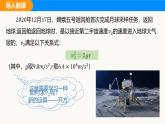 滬科版（2024）七年級數(shù)學下冊課件 6.1 第1課時 平方根