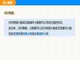 滬科版（2024）七年級數(shù)學(xué)下冊課件 6.2 第1課時 實(shí)數(shù)的相關(guān)概念及分類