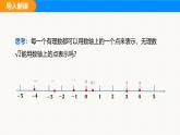 滬科版（2024）七年級數(shù)學(xué)下冊課件 6.2 第2課時 實(shí)數(shù)的運(yùn)算及大小比較