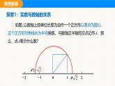 滬科版（2024）七年級數(shù)學(xué)下冊課件 6.2 第2課時 實(shí)數(shù)的運(yùn)算及大小比較