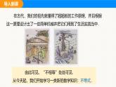 滬科版（2024）七年級數學下冊課件 7.1 第1課時 不等關系與不等式