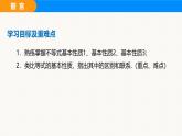 滬科版（2024）七年級數學下冊課件 7.1 第2課時 不等式的基本性質