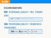 滬科版（2024）七年級數學下冊課件 7.1 第2課時 不等式的基本性質