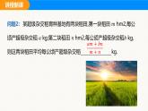 滬科版（2024）七年級(jí)數(shù)學(xué)下冊(cè)課件 9.1 第1課時(shí)  分式的概念