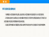 滬科版（2024）七年級(jí)數(shù)學(xué)下冊(cè)課件 9.1 第2課時(shí)  分式的基本性質(zhì)