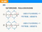 滬科版（2024）七年級(jí)數(shù)學(xué)下冊(cè)課件 9.1 第2課時(shí)  分式的基本性質(zhì)