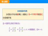 滬科版（2024）七年級(jí)數(shù)學(xué)下冊(cè)課件 9.1 第3課時(shí)  約分
