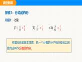滬科版（2024）七年級(jí)數(shù)學(xué)下冊(cè)課件 9.1 第3課時(shí)  約分