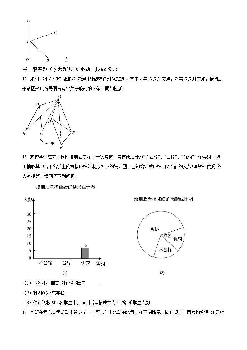 江苏省南京市金陵汇文学校2024-2025学年八年级下学期3月月考数学试题（原卷版+解析版）第3页