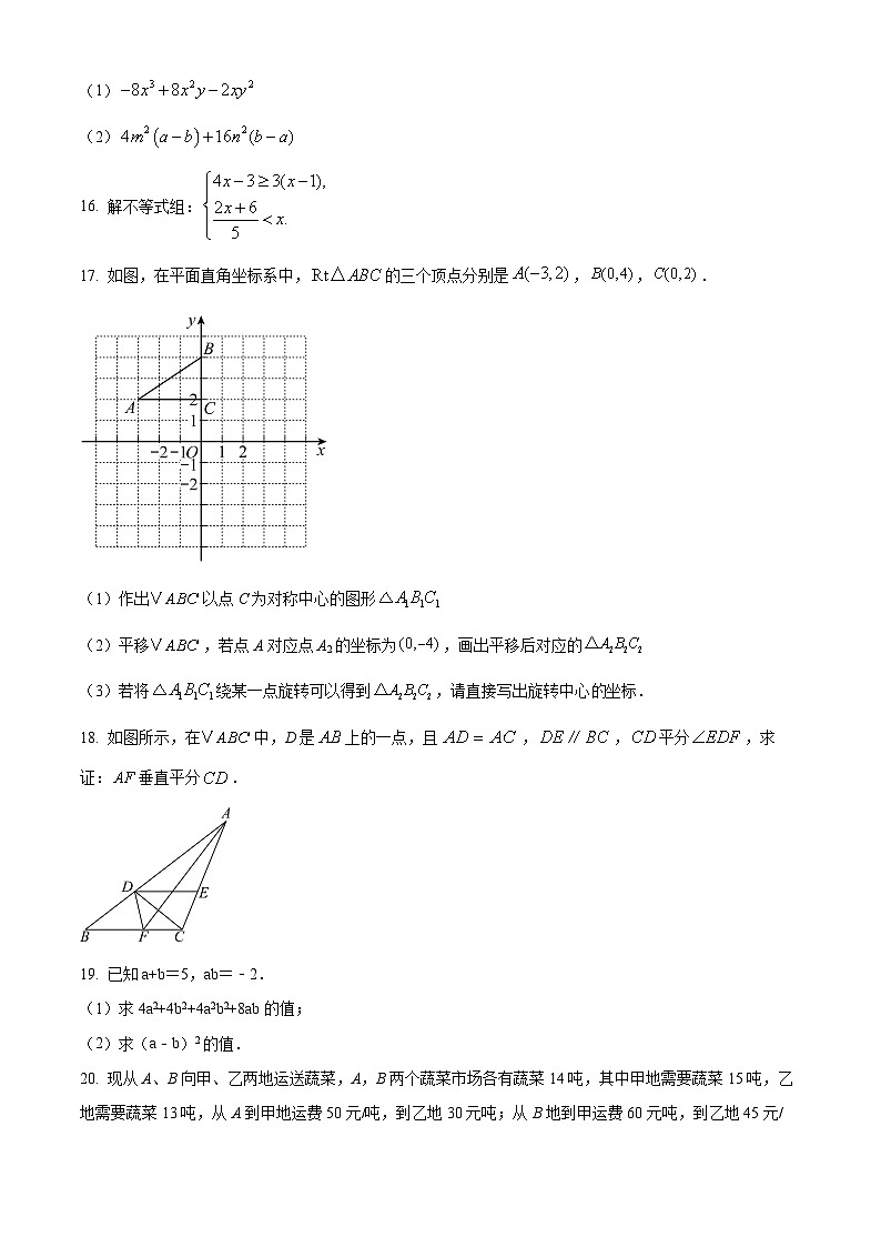 陕西省西安市高新一中博雅班学2024-2025学年下学期第一次月考八年级数学试题（原卷版+解析版）第3页
