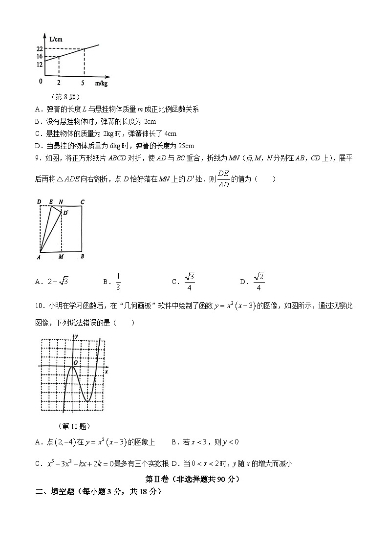 黄陂、江夏、蔡甸区2023-2024学年八年级下学期期末数学试卷（word版）第2页