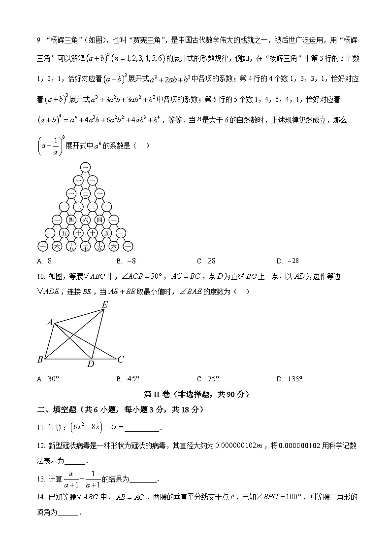青山区2024-2025学年上学期期末八年级数学试卷（word版）第2页