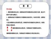 新湘教版初中數(shù)學七年級上冊1.5.3《有理數(shù)的除法》課件+教案