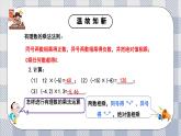 新湘教版初中數(shù)學七年級上冊1.5.3《有理數(shù)的除法》課件+教案