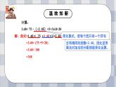 新湘教版初中數(shù)學七年級上冊1.5.3《有理數(shù)的除法》課件+教案