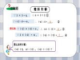 新湘教版初中數(shù)學七年級上冊1.5.3《有理數(shù)的除法》課件+教案