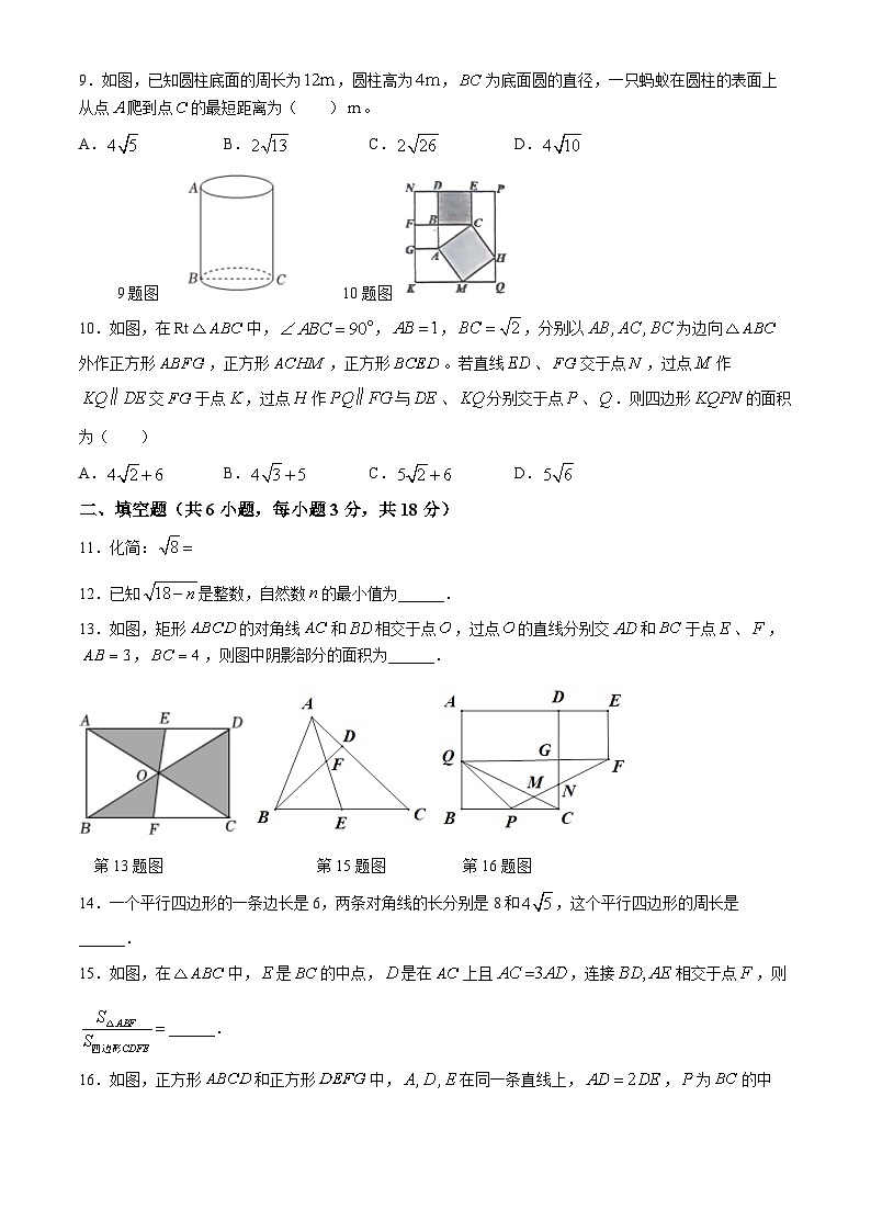 东西湖区2023-2024学年下学期期中八年级数学试题（word版含答案）第2页