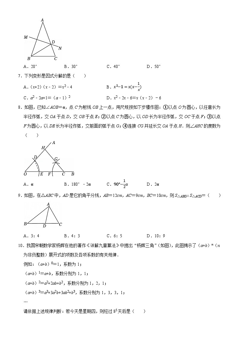 东西湖区2024-2025学年上学期期末八年级数学试卷（word版）第2页