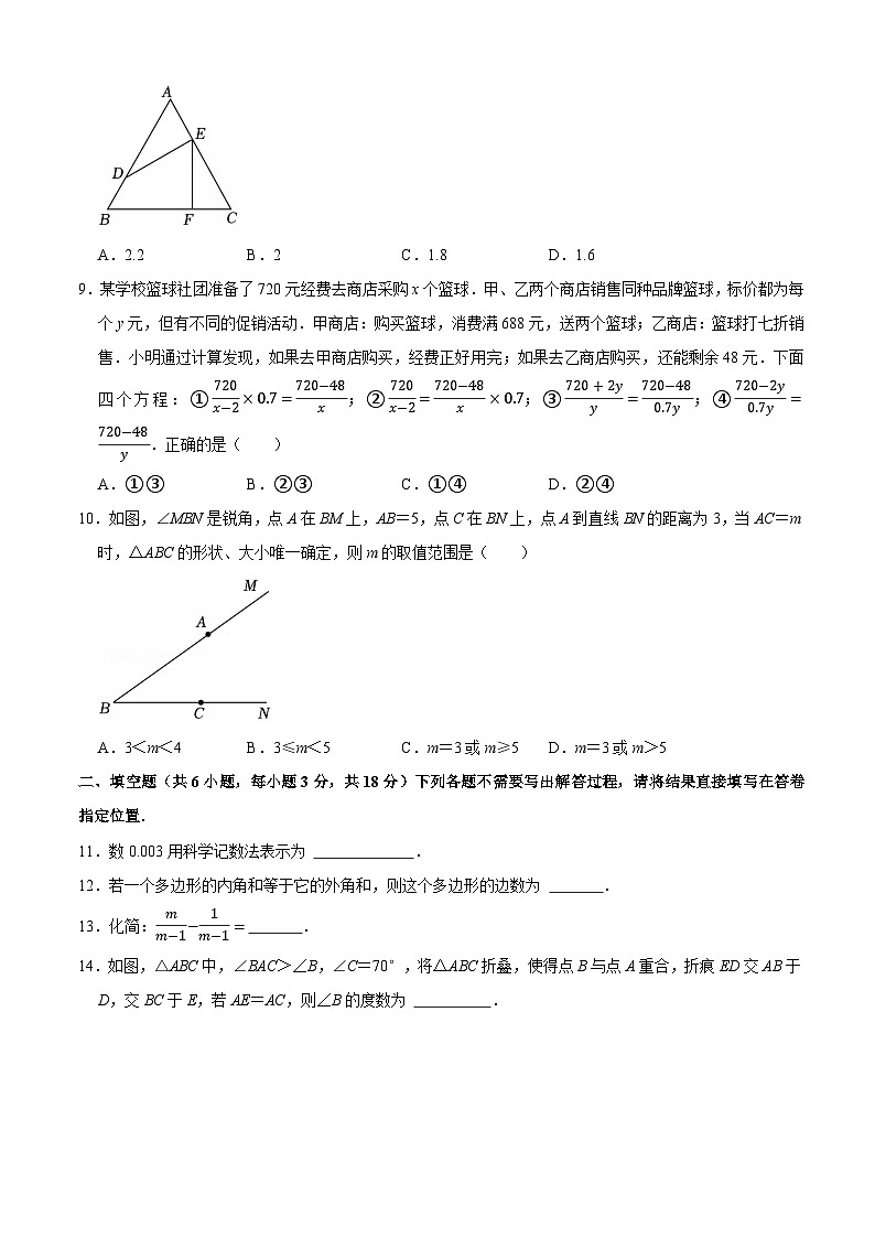 武昌区2024-2025学年上学期期末八年级数学试卷（word版含部分解析）第2页