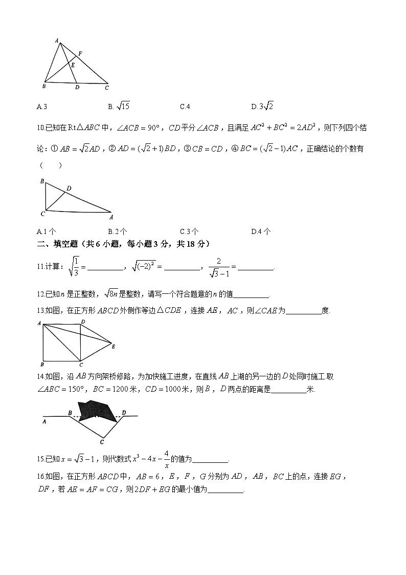 武昌区七校2023-2024学年下学期期中八年级数学试题（word版含答案）第2页