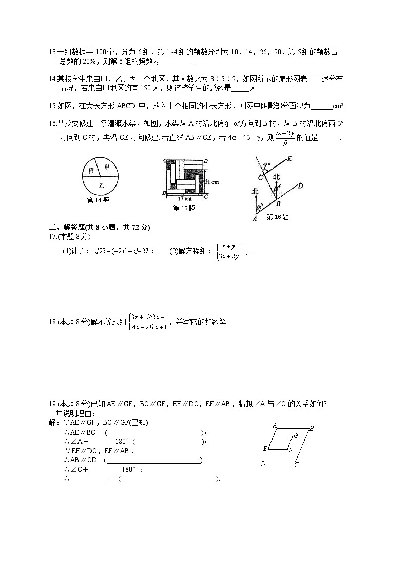 武汉市部分学校2023-2024学学年下学期期末模拟七年级数学试题（二）（word版含答案）第2页