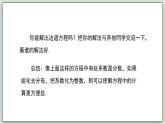 5.2.2 解一元一次方程（第2課時） - 初中數(shù)學(xué)七年級下冊 同步教學(xué)課件（華東師大版2024）