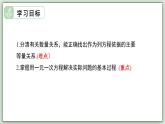 5.2.2 解一元一次方程（第3課時） - 初中數(shù)學(xué)七年級下冊 同步教學(xué)課件（華東師大版2024）