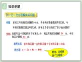 5.2.2 解一元一次方程（第3課時） - 初中數(shù)學(xué)七年級下冊 同步教學(xué)課件（華東師大版2024）