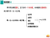 10.1 二元一次方程（同步課件）2025學年七年級數(shù)學下冊（蘇科版2024）