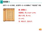 10.1 二元一次方程（同步課件）2025學年七年級數(shù)學下冊（蘇科版2024）