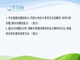 9.2.2 頻率的穩(wěn)定性（同步課件）2025學(xué)年七年級(jí)數(shù)學(xué)下冊(cè)（魯教版五四制）