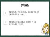 9.1.3二次根式和它的性質(zhì)（同步課件）2025學年八年級數(shù)學下冊