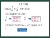 9.1.3二次根式和它的性質(zhì)（同步課件）2025學年八年級數(shù)學下冊