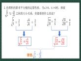 9.1.3二次根式和它的性質(zhì)（同步課件）2025學年八年級數(shù)學下冊