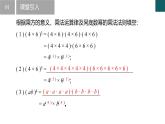 3.1 同底數(shù)冪的乘法第3課時(shí)（同步課件）2025學(xué)年七年級(jí)數(shù)學(xué)下冊(cè)（浙教版2024）