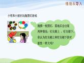 9.2.1 頻率的穩(wěn)定性（同步課件）2025學(xué)年七年級(jí)數(shù)學(xué)下冊(cè)（魯教版五四制）
