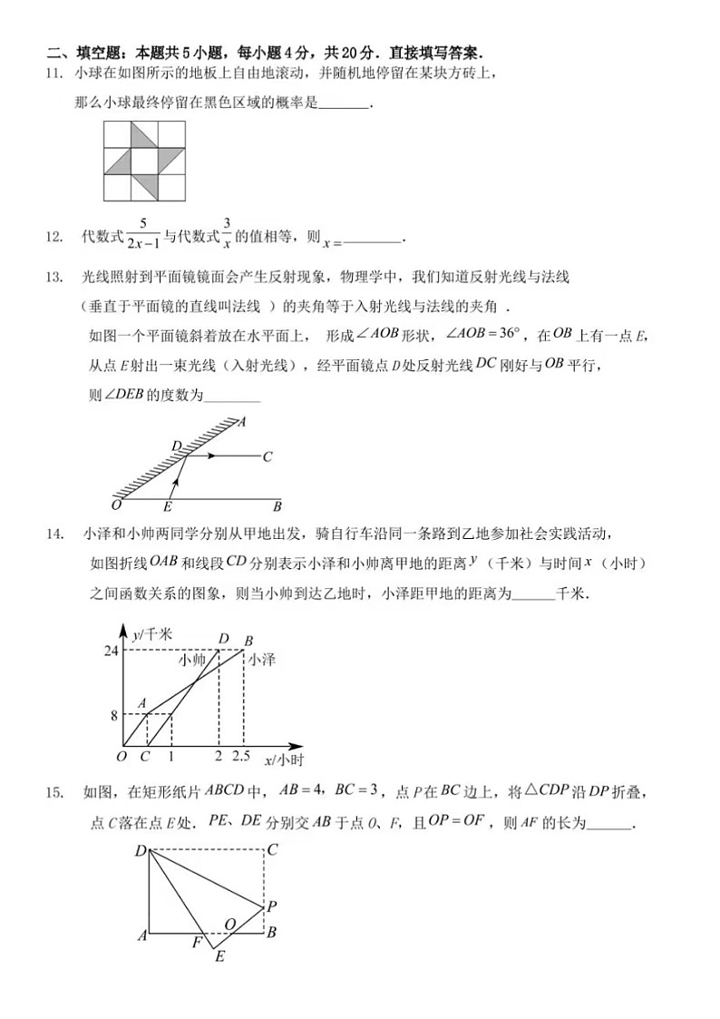 2025年济南市长清区第三初级中学九年级学业水平考试3月份预测数学试卷（含答案）第3页