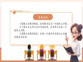 【新教材大單元】人教版數(shù)學(xué)七年級(jí)下冊(cè)8.2 立方根（第一課時(shí)）（課件+教案含反思+導(dǎo)學(xué)案+同步練習(xí)）