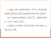【新教材大單元】人教版數(shù)學(xué)七年級(jí)下冊(cè)8.2 立方根（第一課時(shí)）（課件+教案含反思+導(dǎo)學(xué)案+同步練習(xí)）