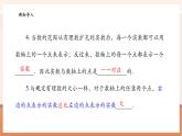 【新教材大單元】人教版數(shù)學七年級下冊8.3 實數(shù)及其簡單運算（第二課時）（課件+教案含反思+導學案+同步練習）