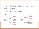 【新教材大單元】人教版數(shù)學七年級下冊8.3 實數(shù)及其簡單運算（第一課時）（課件+教案含反思+導學案+同步練習）