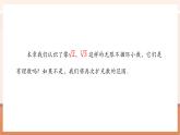 【新教材大單元】人教版數(shù)學七年級下冊8.3 實數(shù)及其簡單運算（第一課時）（課件+教案含反思+導學案+同步練習）