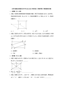 江苏省南京市雨花台中学2024-2025苏科版八下数学第5周阶段性训练【含答案】
