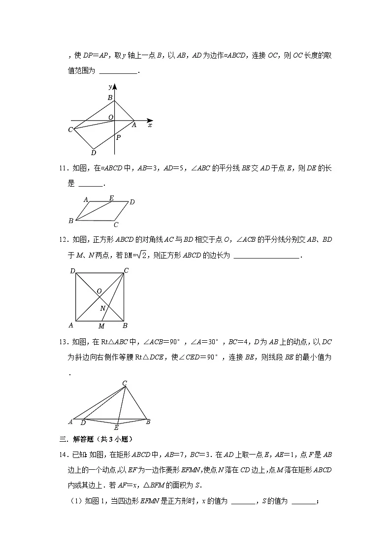 江苏省南京市雨花台中学2024-2025苏科版八下数学第5周阶段性训练【含答案】第3页