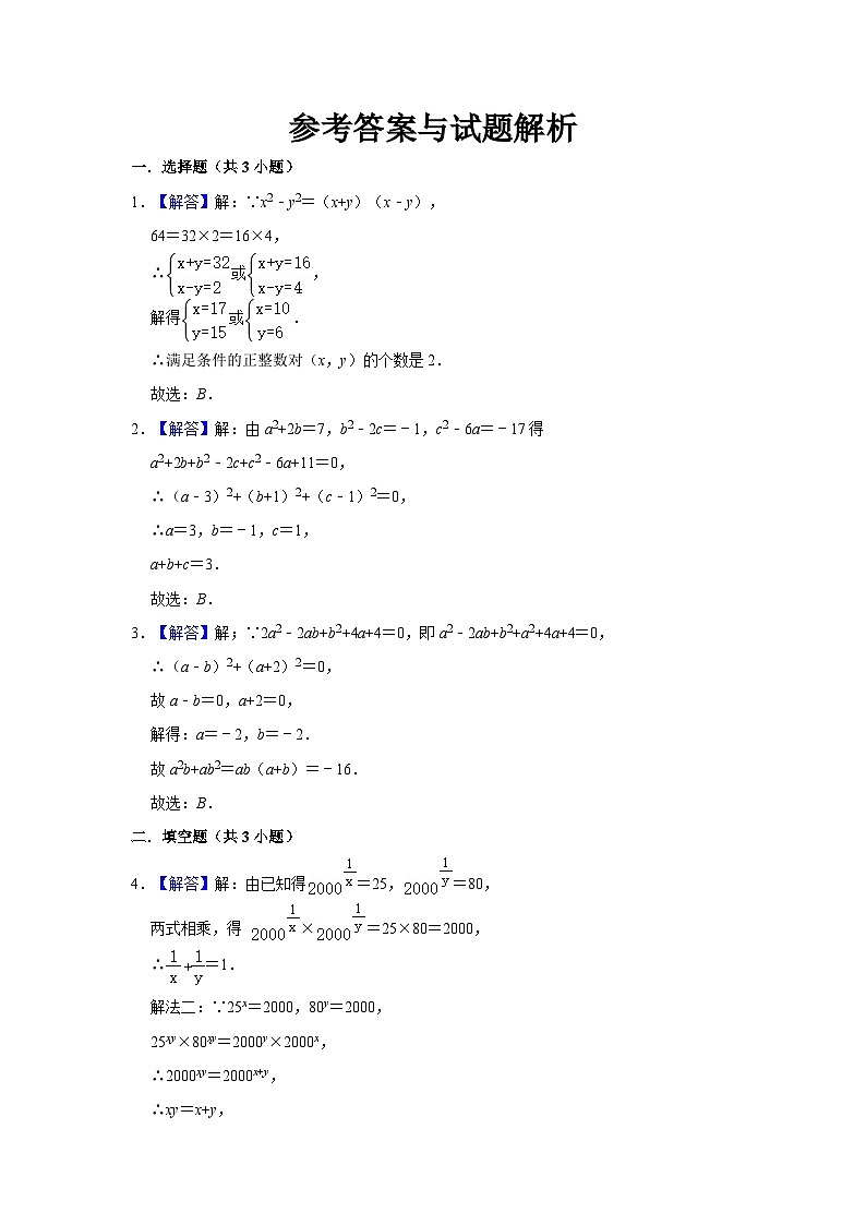江苏省南京市雨花台中学2024-2025苏科版八下数学第5周阶段性训练模拟练习【含答案】第2页