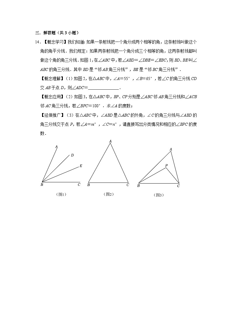 江苏省南京市雨花台中学2024-2025苏科版七下数学第5周阶段性训练【含答案】第3页