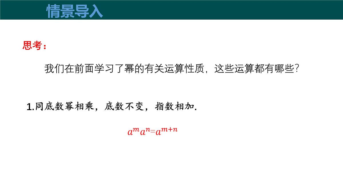 8.1.3同底数幂的除法（第1课时同底数幂的除法）（同步课件）2025学年七年级数学下册（沪科版2024）第4页